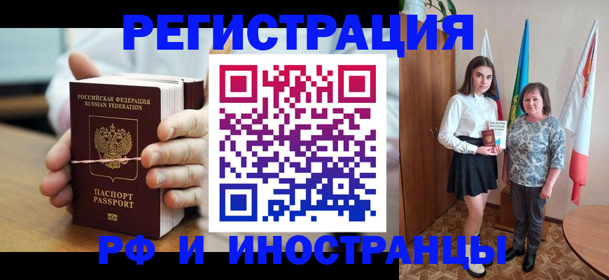 прописка законно в Кулебаки