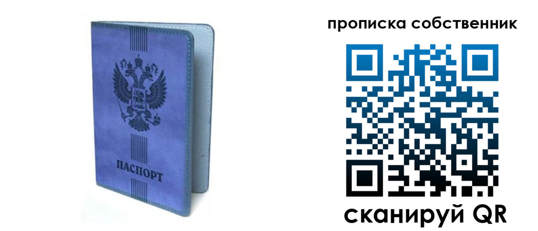 временная регистрация для всех в Кулебаки