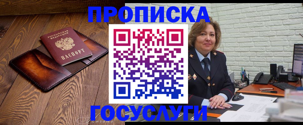 временная прописка в Кулебаки