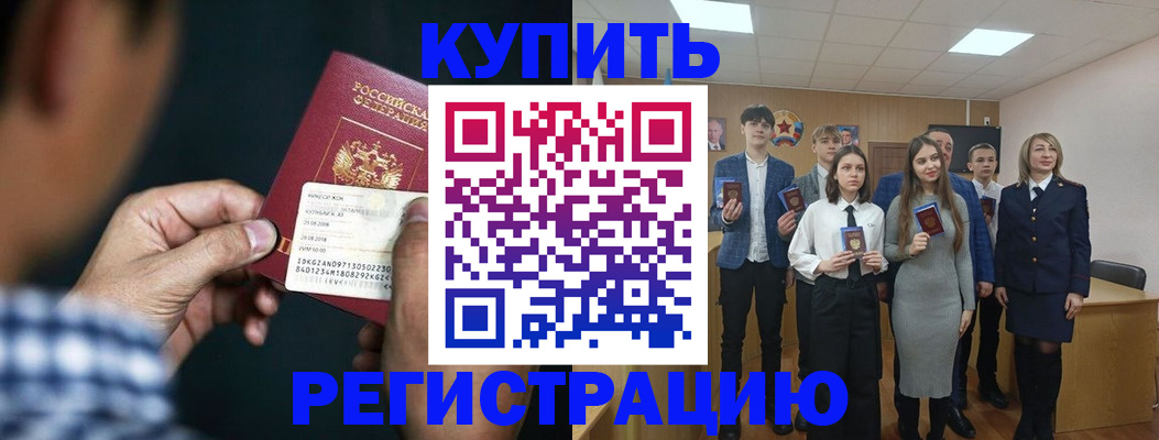 прописка ребенка в Кулебаки