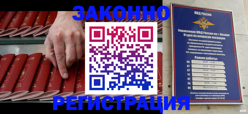 временная регистрация 2025 в Кулебаки