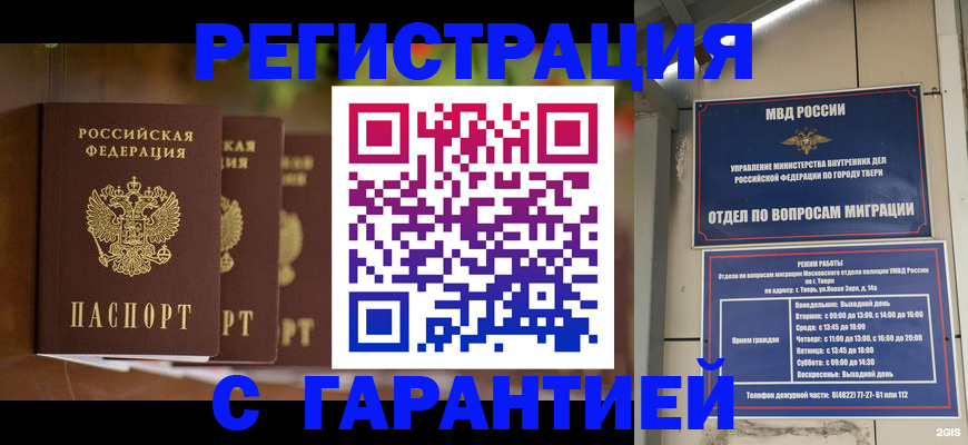 прописка для работы в Кулебаки