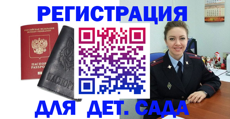 прописка поиск в Кулебаки