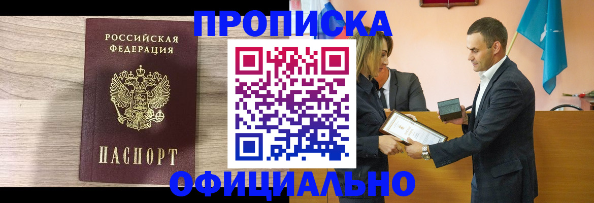 прописка для школы в Кулебаки