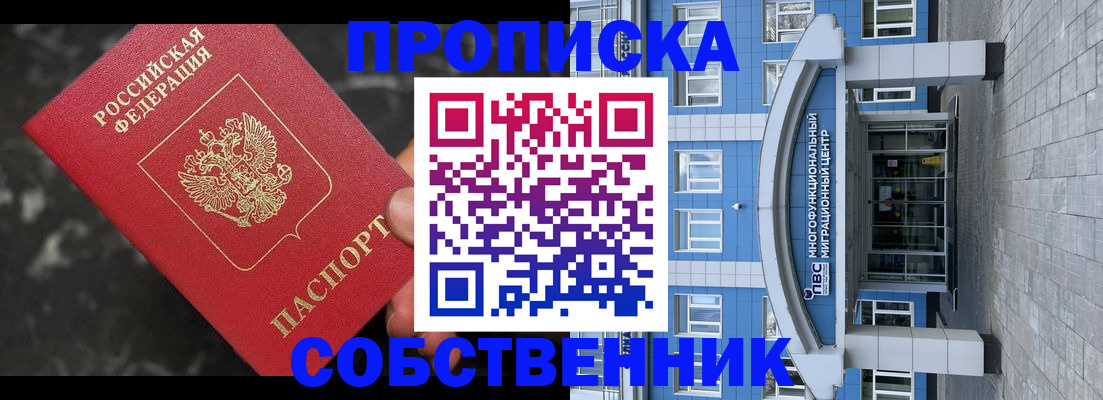 прописка регистрация в Кулебаки